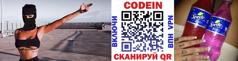 Купить  Кудрово  Кодеин Purple Drank 