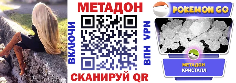 МЕТАДОН methadone  Купить закладки  Кудрово 